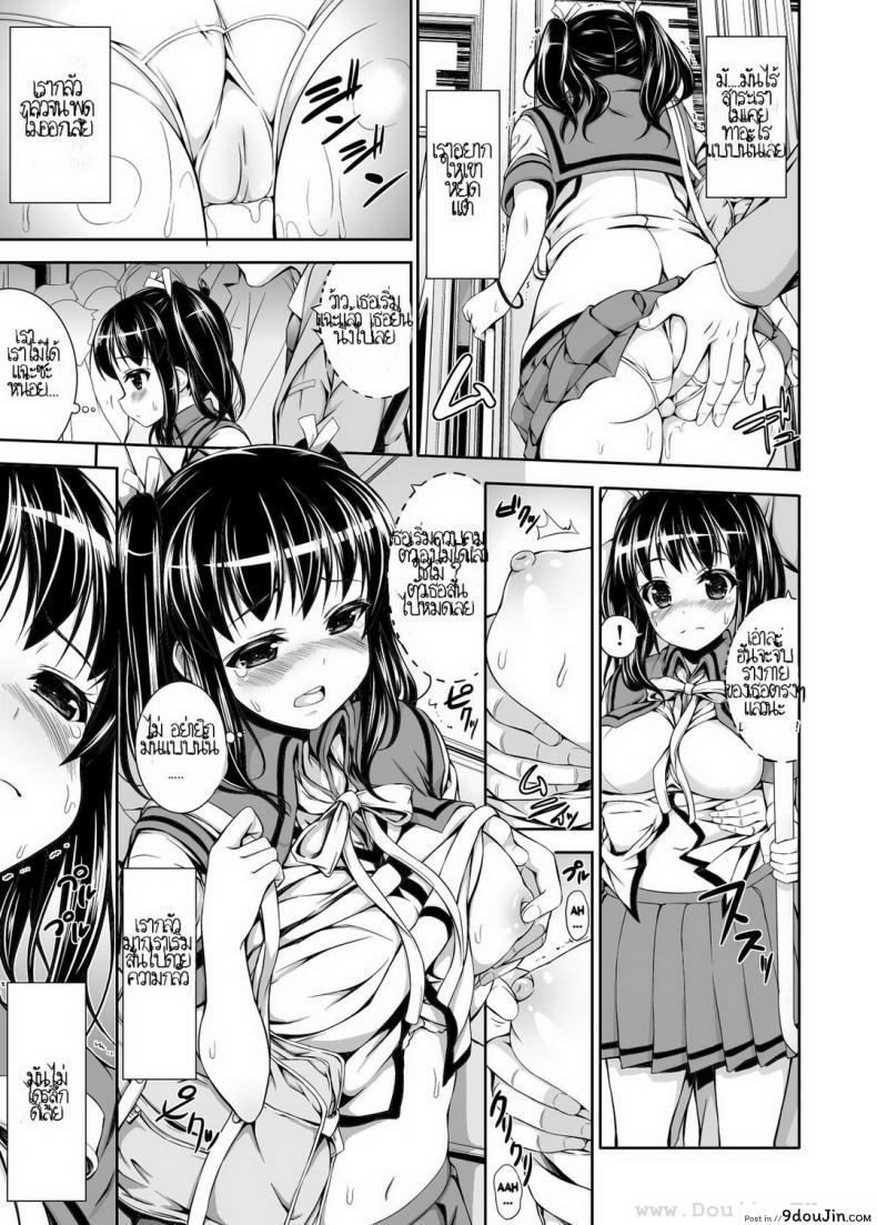 อ่านโดจิน คนแปลกหน้า [Massaratou] Chikan Tousui แปลไทย หน้าที่ 4
