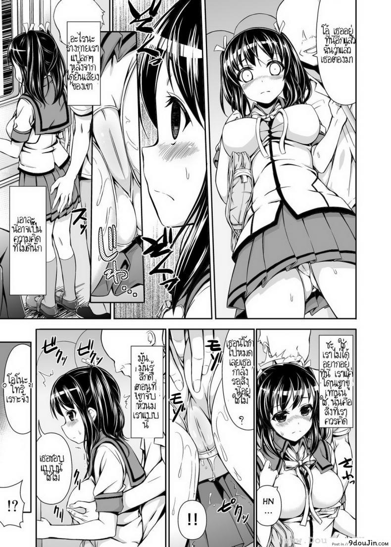 อ่านโดจิน คนแปลกหน้า [Massaratou] Chikan Tousui แปลไทย หน้าที่ 10