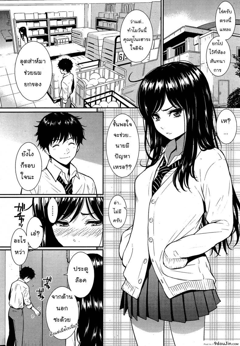 อ่านโดจิน ขังใจนายจืดจาง [Homunculus] I lock you หน้าที่ 2