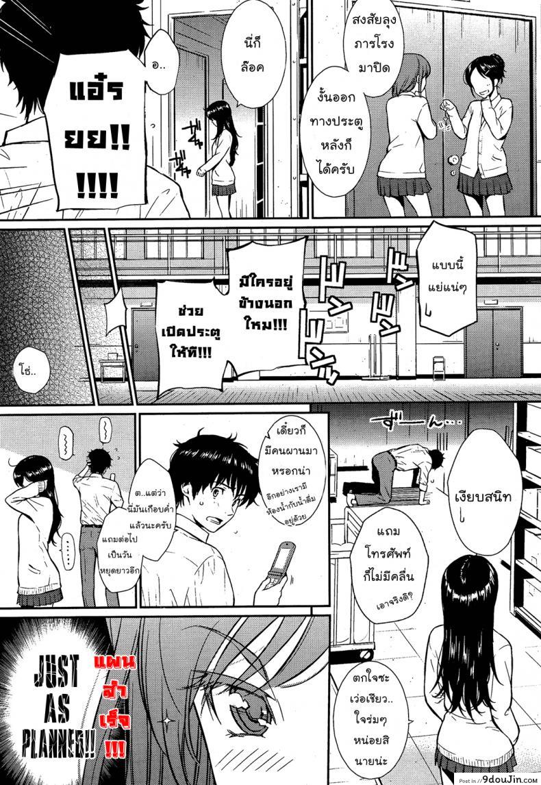 อ่านโดจิน ขังใจนายจืดจาง [Homunculus] I lock you หน้าที่ 3