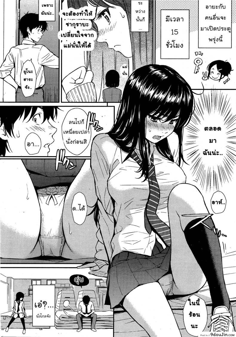 อ่านโดจิน ขังใจนายจืดจาง [Homunculus] I lock you หน้าที่ 4