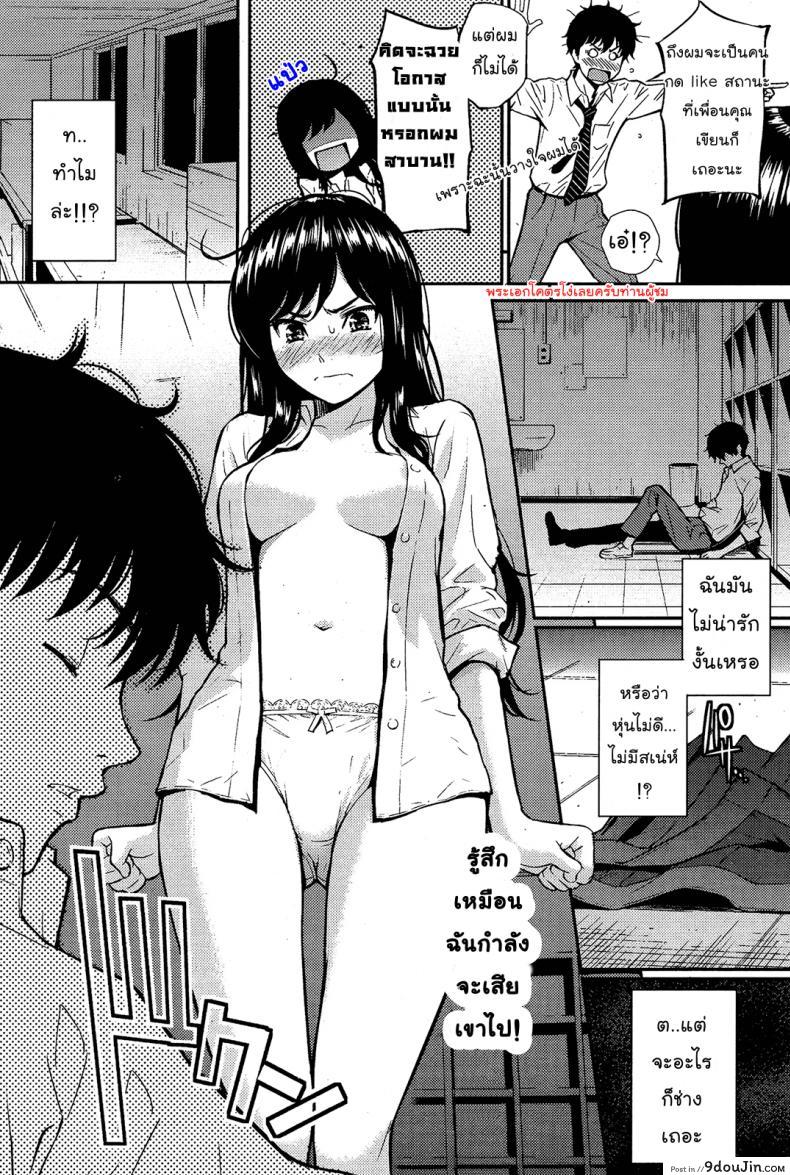 อ่านโดจิน ขังใจนายจืดจาง [Homunculus] I lock you หน้าที่ 6