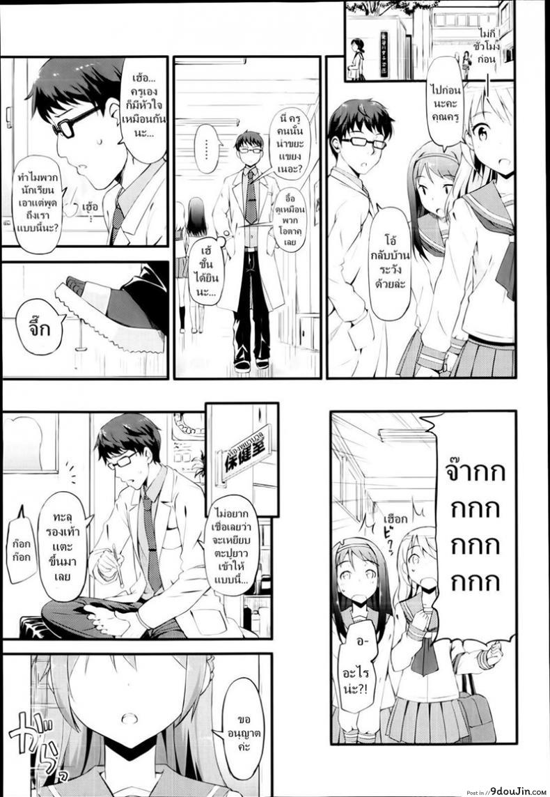 อ่านโดจิน [Takayaki] Yuri Iro Motion แปลไทย หน้าที่ 7