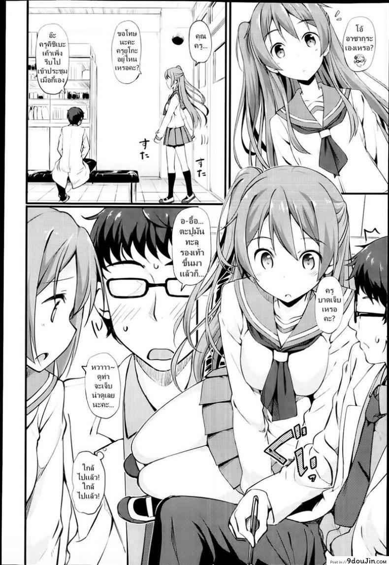 อ่านโดจิน [Takayaki] Yuri Iro Motion แปลไทย หน้าที่ 8