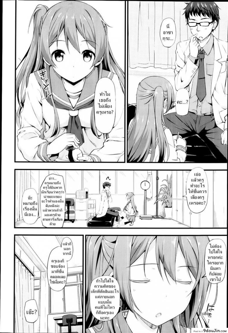 อ่านโดจิน [Takayaki] Yuri Iro Motion แปลไทย หน้าที่ 10