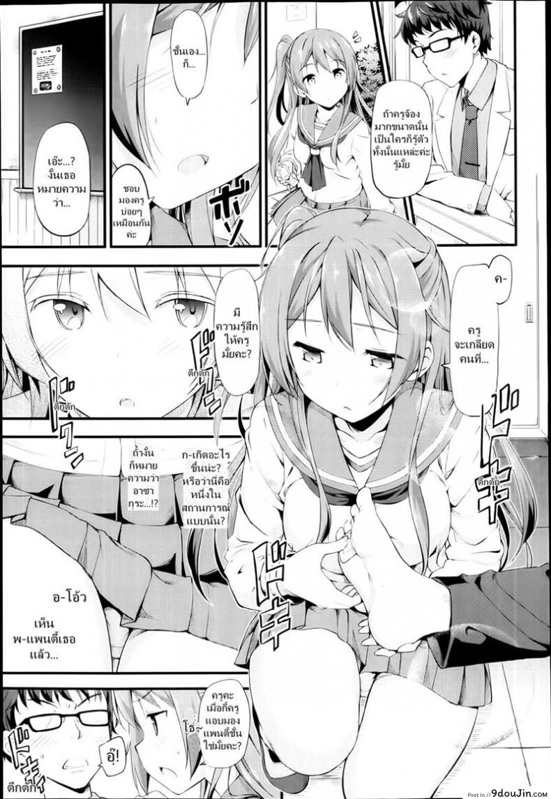 อ่านโดจิน [Takayaki] Yuri Iro Motion แปลไทย หน้าที่ 11