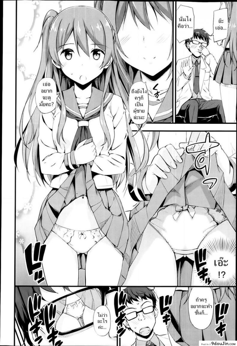 อ่านโดจิน [Takayaki] Yuri Iro Motion แปลไทย หน้าที่ 12