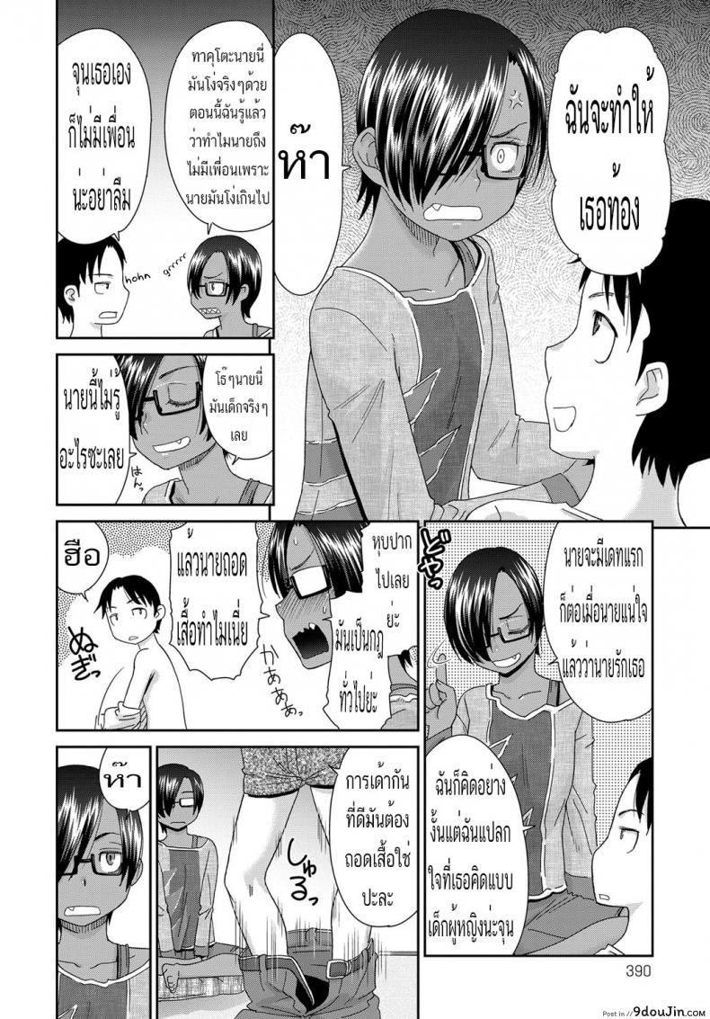 อ่านโดจิน อยากนมใหญ่เหมือนแม่ไหม [momonosuke] Otonarisan no Jun – kun หน้าที่ 6