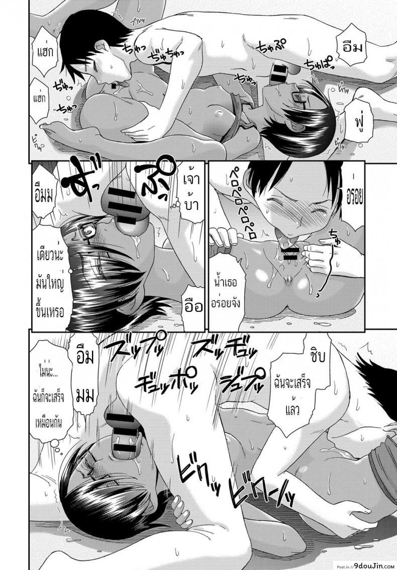 อ่านโดจิน อยากนมใหญ่เหมือนแม่ไหม [momonosuke] Otonarisan no Jun-kun แปลไทย หน้าที่ 10
