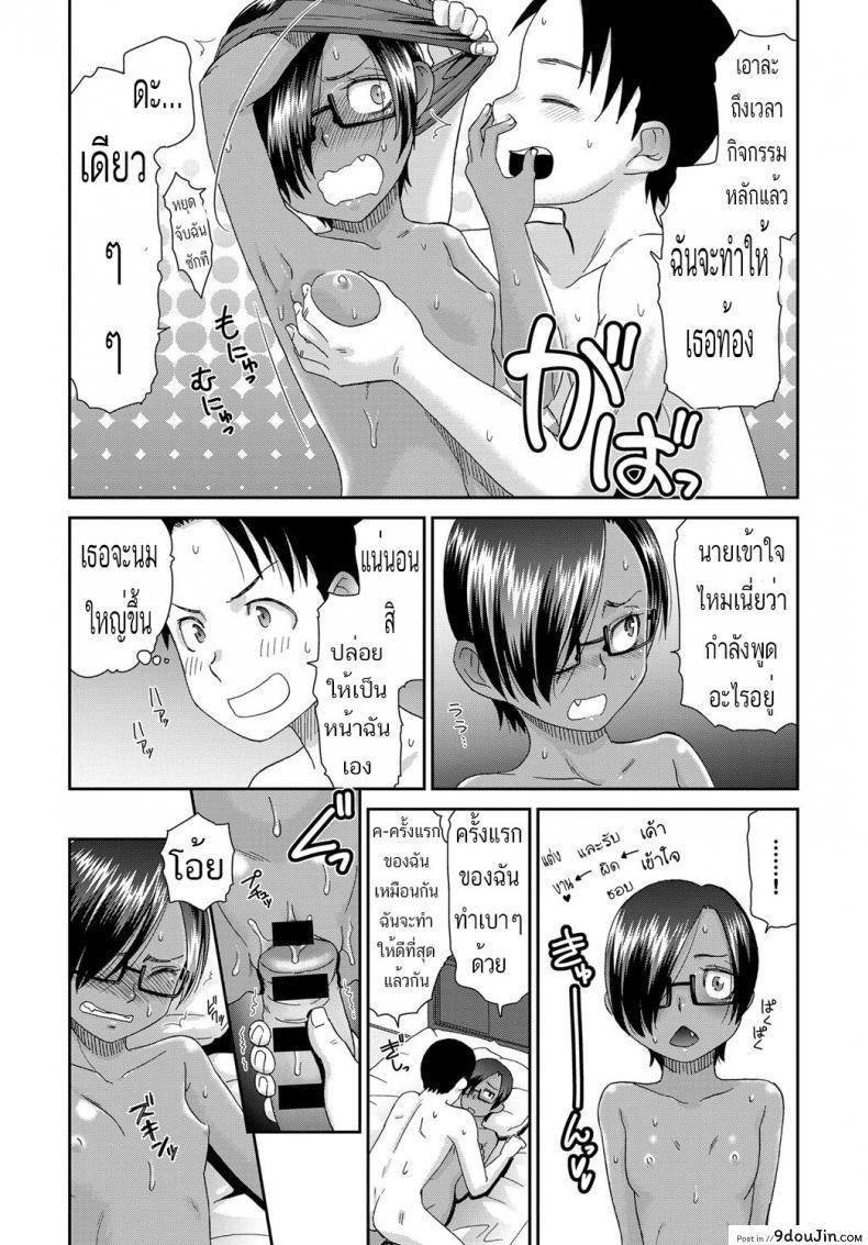 อ่านโดจิน อยากนมใหญ่เหมือนแม่ไหม [momonosuke] Otonarisan no Jun-kun แปลไทย หน้าที่ 12