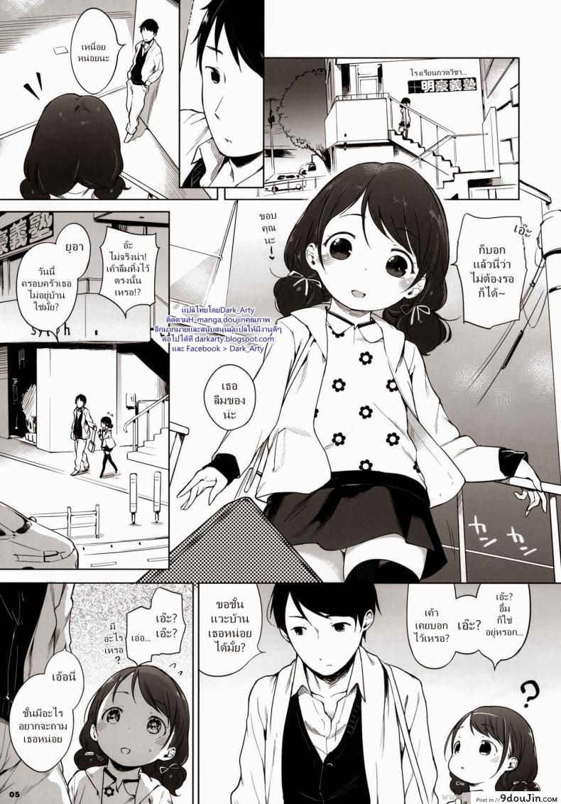 อ่านโดจิน รีทวีตครบร้อย [Henreader] 100 RT Saretara Ecchi Shimasu หน้าที่ 4