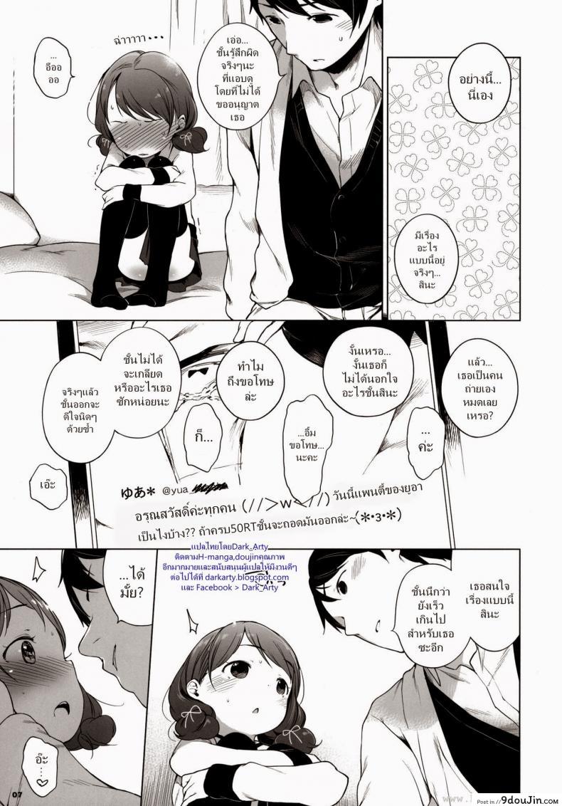 อ่านโดจิน รีทวีตครบร้อย [Henreader] 100 RT Saretara Ecchi Shimasu อ่านฟรี หน้าที่ 6