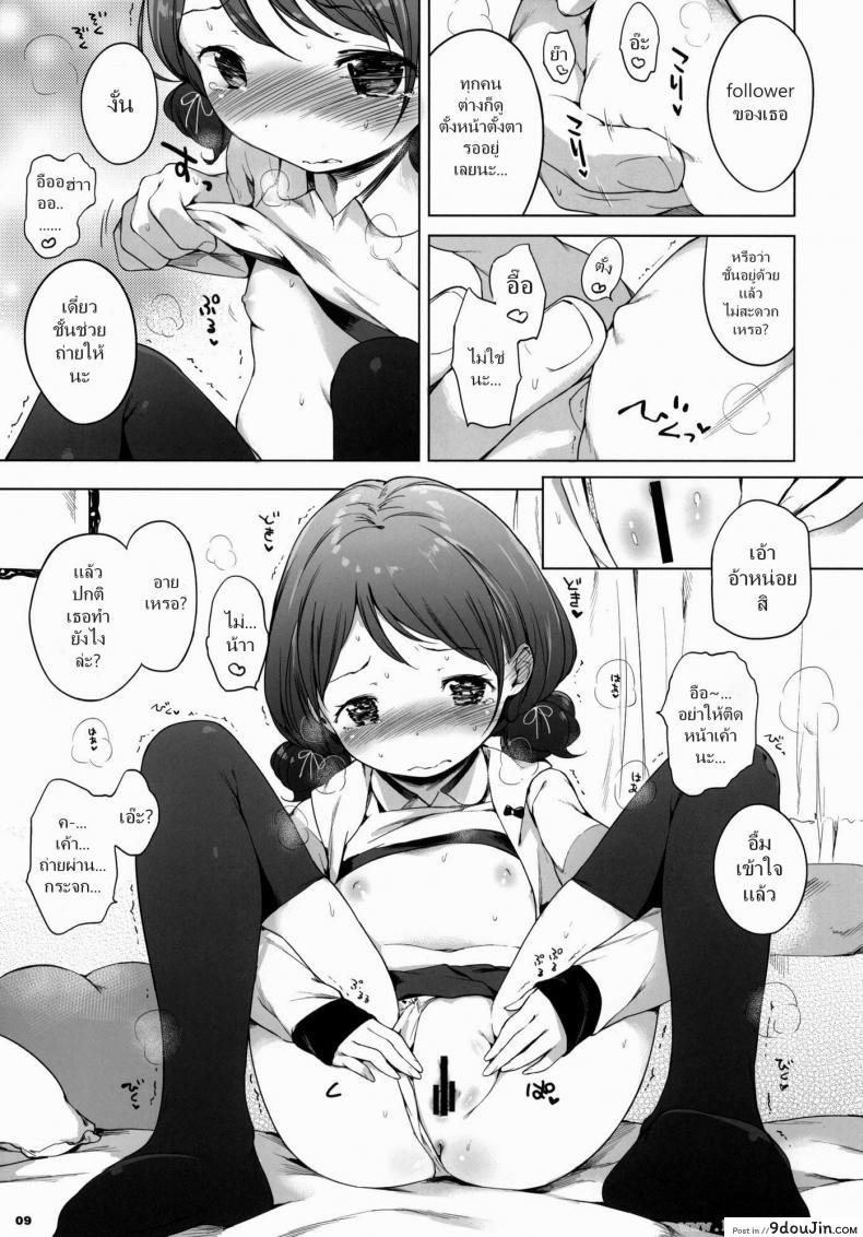 อ่านโดจิน รีทวีตครบร้อย [Henreader] 100 RT Saretara Ecchi Shimasu อ่านฟรี หน้าที่ 8