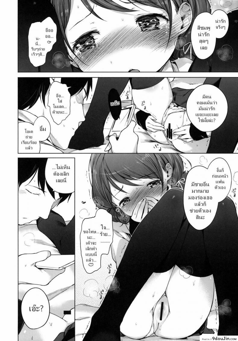 อ่านโดจิน รีทวีตครบร้อย [Henreader] 100 RT Saretara Ecchi Shimasu อ่านฟรี หน้าที่ 9