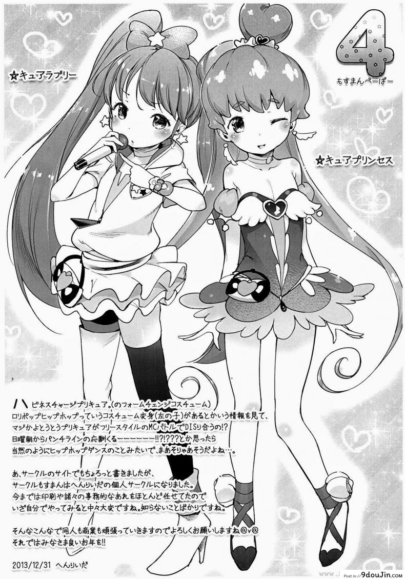 อ่านโดจิน รีทวีตครบร้อย [Henreader] 100 RT Saretara Ecchi Shimasu อ่านฟรี หน้าที่ 19