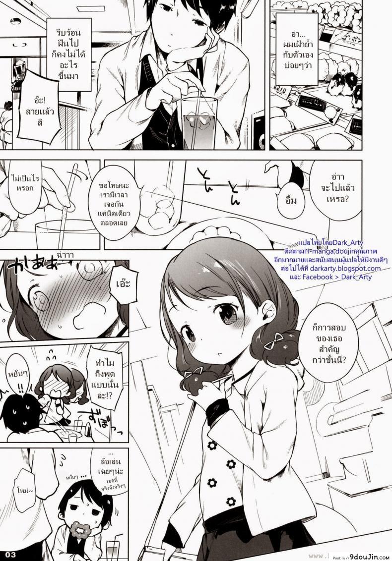 อ่านโดจิน รีทวีตครบร้อย [Henreader] 100 RT Saretara Ecchi Shimasu อ่านฟรี หน้าที่ 22
