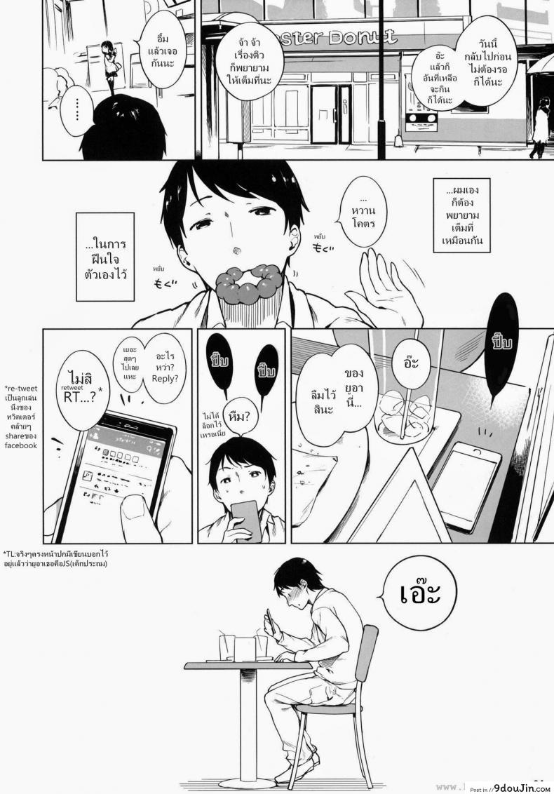 อ่านโดจิน รีทวีตครบร้อย [Henreader] 100 RT Saretara Ecchi Shimasu อ่านฟรี หน้าที่ 23