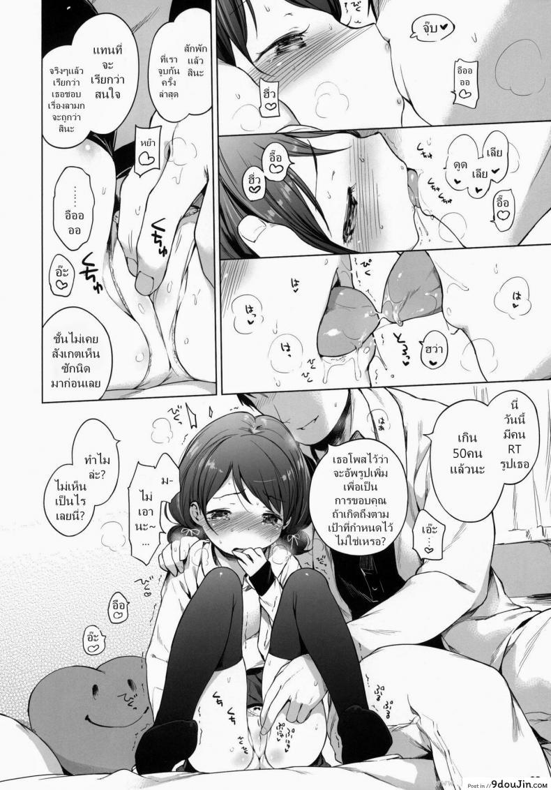 อ่านโดจิน รีทวีตครบร้อย [Henreader] 100 RT Saretara Ecchi Shimasu อ่านฟรี หน้าที่ 27
