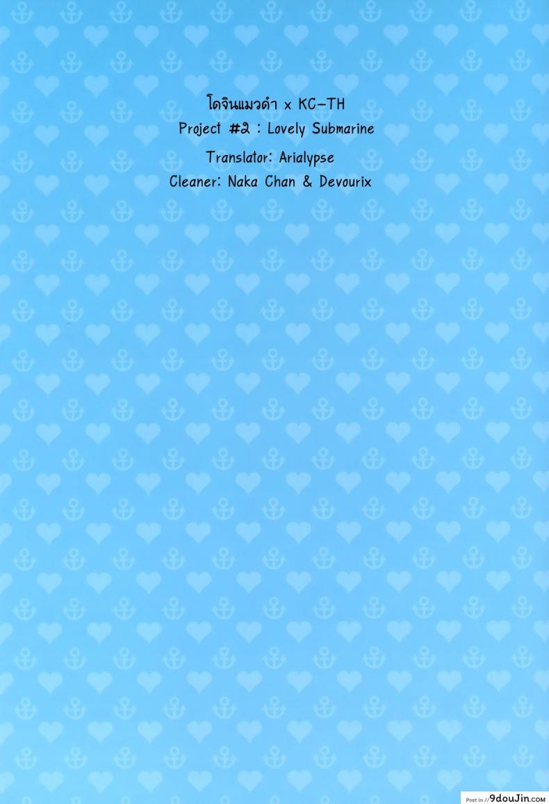 อ่านโดจิน พลเรือเอก ชอบเสกสาวน้อย [kekocha] Lovely Submarine ซับไทย หน้าที่ 32