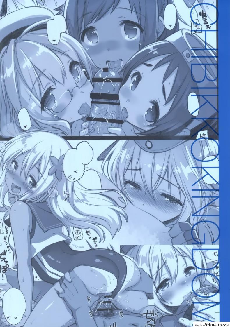 อ่านโดจิน พลเรือเอก ชอบเสกสาวน้อย [kekocha] Lovely Submarine ซับไทย หน้าที่ 33