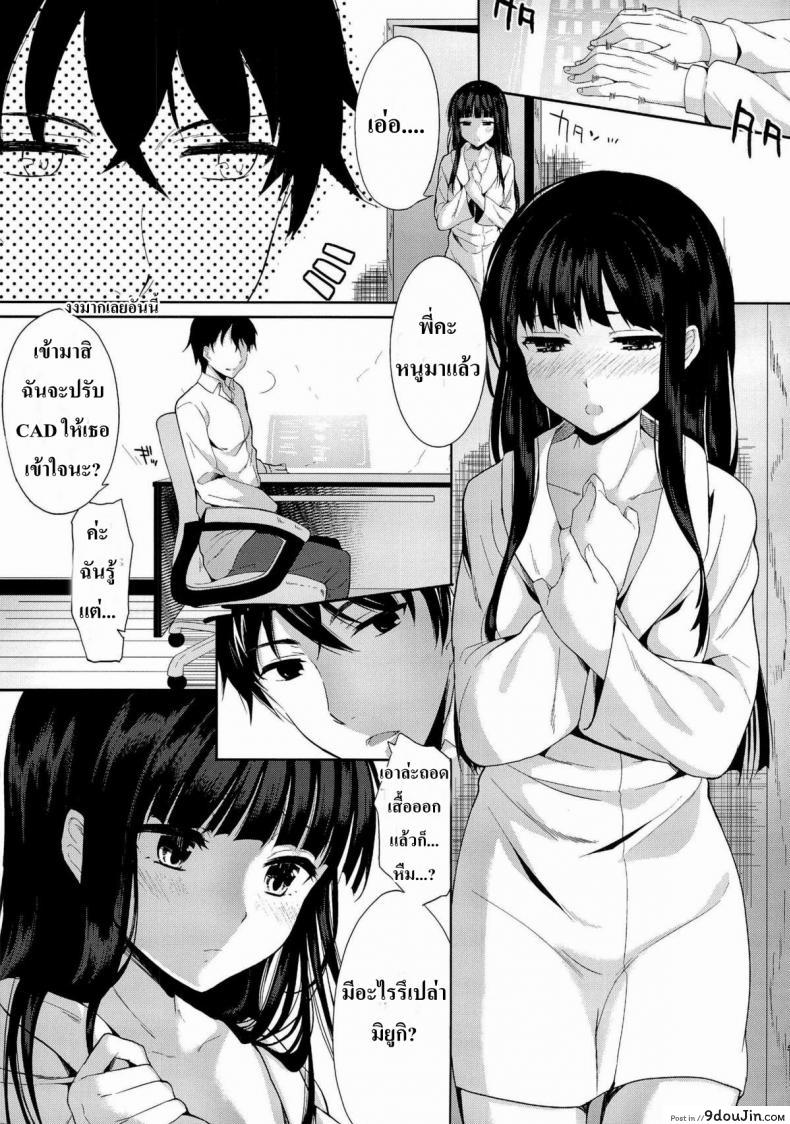 อ่านโดจิน ให้พี่ชายเป็นสามี [Kawaisounako (Ichino, yuyu)] Deep Snow (Mahouka Koukou no Rettousei) หน้าที่ 2