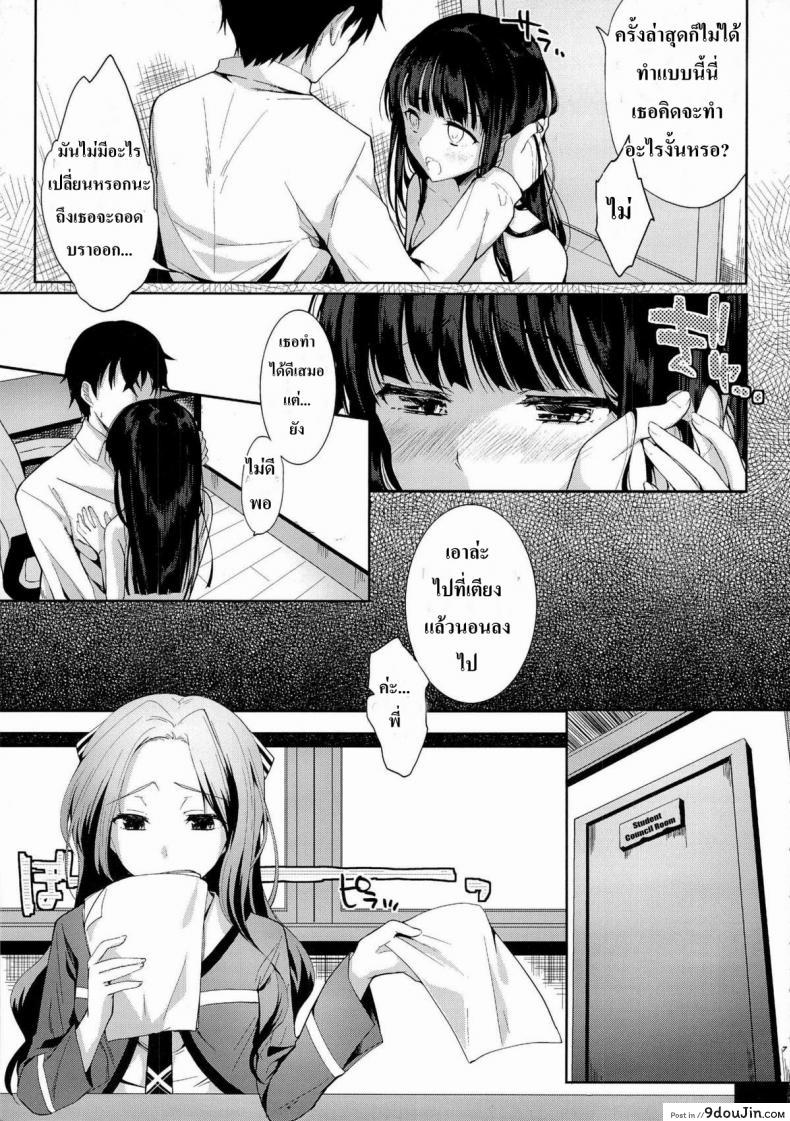 อ่านโดจิน ให้พี่ชายเป็นสามี [Kawaisounako (Ichino, yuyu)] Deep Snow (Mahouka Koukou no Rettousei) แปลไทย หน้าที่ 4