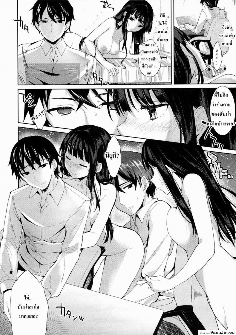 อ่านโดจิน ให้พี่ชายเป็นสามี [Kawaisounako (Ichino, yuyu)] Deep Snow (Mahouka Koukou no Rettousei) แปลไทย หน้าที่ 7