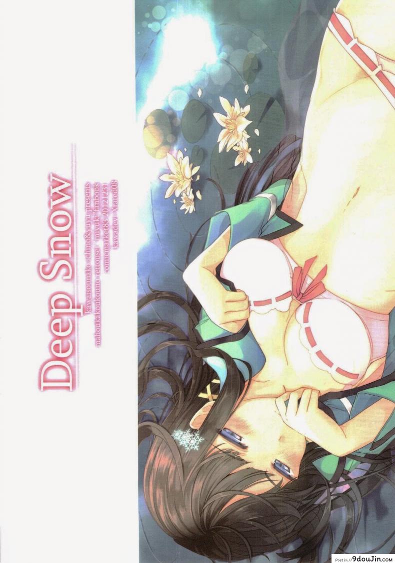 อ่านโดจิน ให้พี่ชายเป็นสามี [Kawaisounako (Ichino, yuyu)] Deep Snow (Mahouka Koukou no Rettousei) แปลไทย หน้าที่ 22