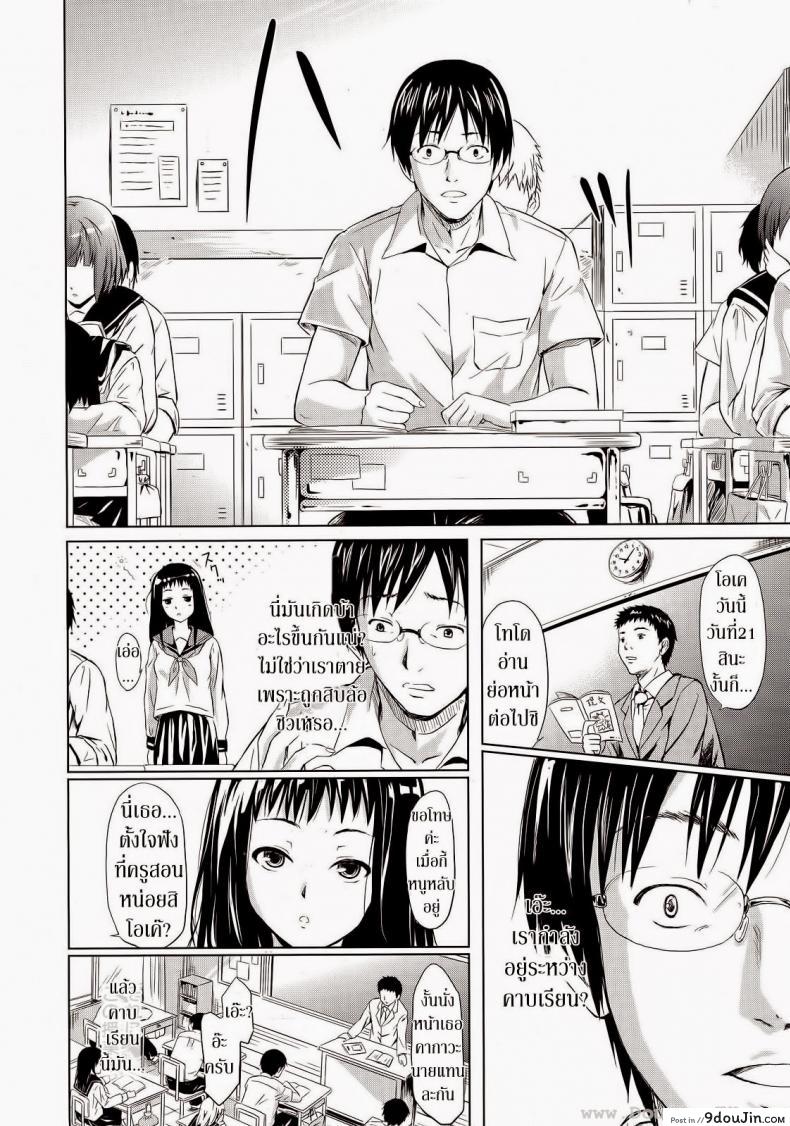 อ่านโดจิน ถ้า..ย้อนเวลาได้ [Shiki Takuto] IF (Koinu Monogatari) | IF (The Puppy Story) (COMIC MUJIN 2012-11) หน้าที่ 2