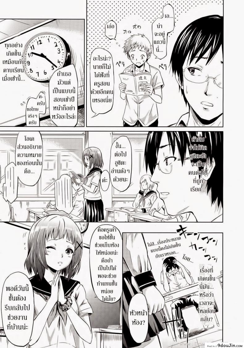 อ่านโดจิน ถ้า..ย้อนเวลาได้ [Shiki Takuto] IF (Koinu Monogatari) | IF (The Puppy Story) (COMIC MUJIN 2012-11) หน้าที่ 3