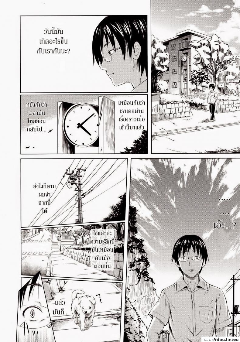 อ่านโดจิน ถ้า..ย้อนเวลาได้ [Shiki Takuto] IF (Koinu Monogatari) | IF (The Puppy Story) (COMIC MUJIN 2012-11) หน้าที่ 6
