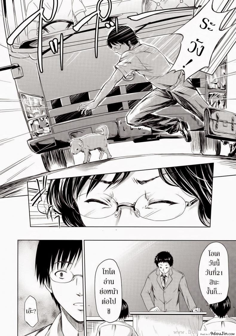 อ่านโดจิน ถ้า..ย้อนเวลาได้ [Shiki Takuto] IF (Koinu Monogatari) | IF (The Puppy Story) (COMIC MUJIN 2012-11) แปลไทย หน้าที่ 7