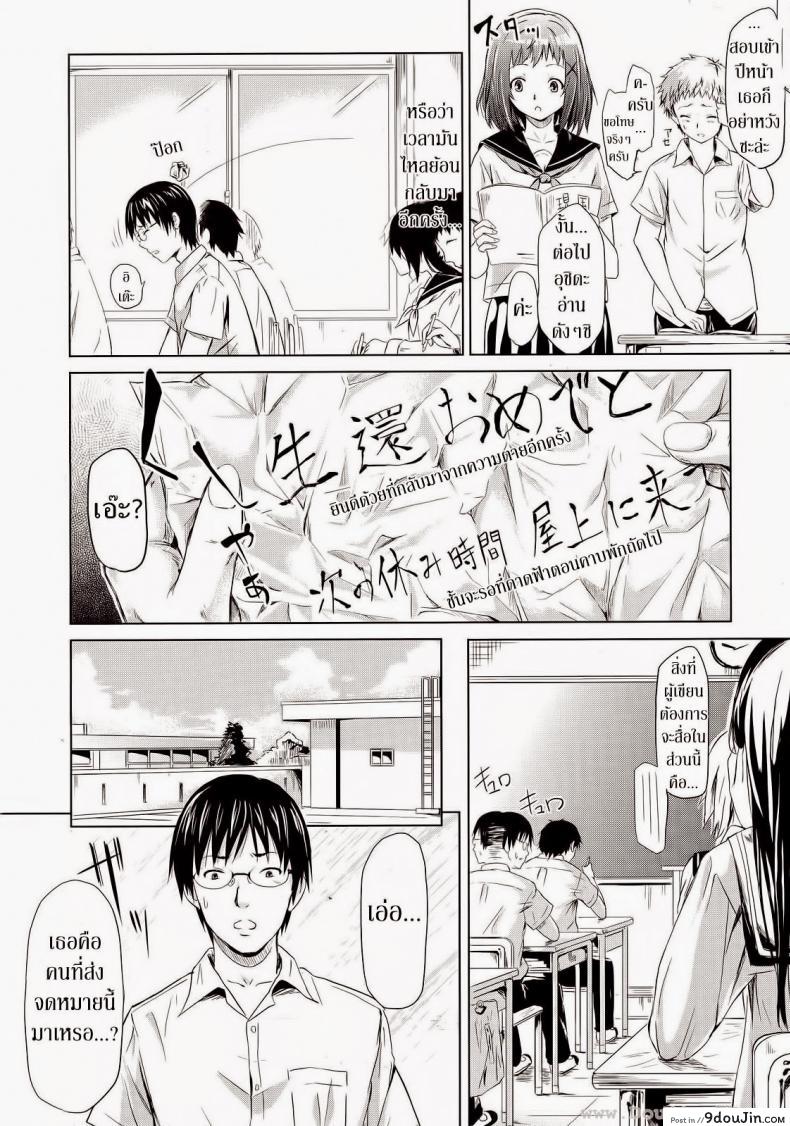 อ่านโดจิน ถ้า..ย้อนเวลาได้ [Shiki Takuto] IF (Koinu Monogatari) | IF (The Puppy Story) (COMIC MUJIN 2012-11) แปลไทย หน้าที่ 8