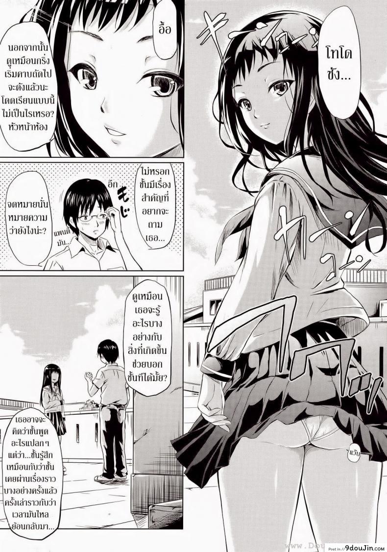 อ่านโดจิน ถ้า..ย้อนเวลาได้ [Shiki Takuto] IF (Koinu Monogatari) | IF (The Puppy Story) (COMIC MUJIN 2012-11) แปลไทย หน้าที่ 9