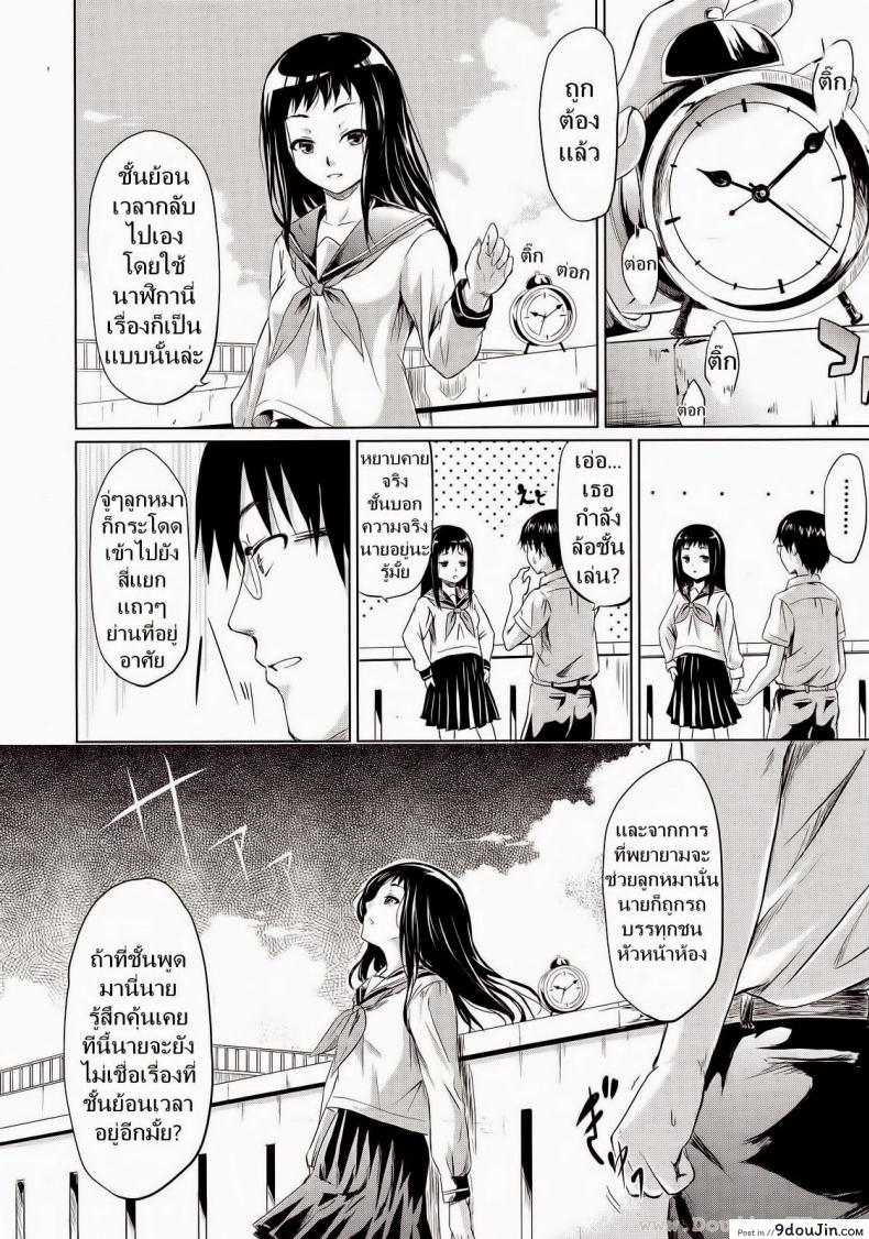 อ่านโดจิน ถ้า..ย้อนเวลาได้ [Shiki Takuto] IF (Koinu Monogatari) | IF (The Puppy Story) (COMIC MUJIN 2012-11) แปลไทย หน้าที่ 10