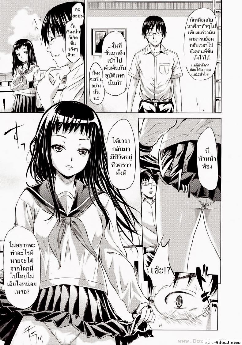 อ่านโดจิน ถ้า..ย้อนเวลาได้ [Shiki Takuto] IF (Koinu Monogatari) | IF (The Puppy Story) (COMIC MUJIN 2012-11) แปลไทย หน้าที่ 11