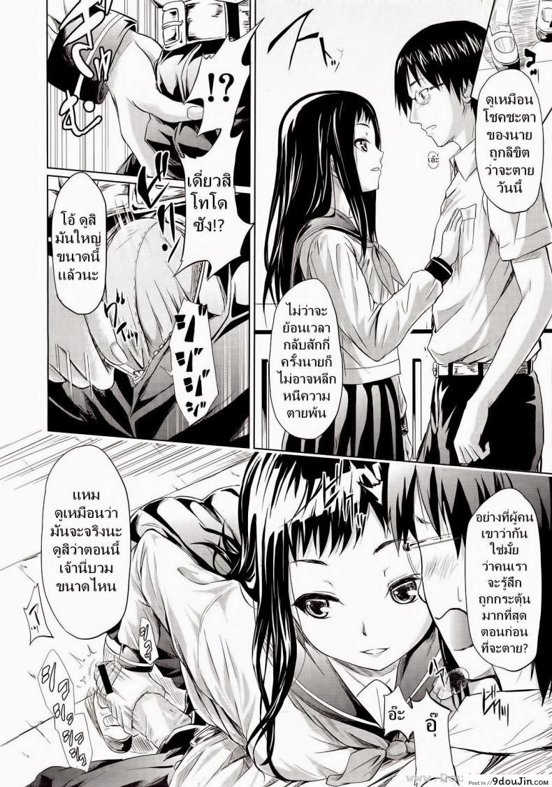 อ่านโดจิน ถ้า..ย้อนเวลาได้ [Shiki Takuto] IF (Koinu Monogatari) | IF (The Puppy Story) (COMIC MUJIN 2012-11) แปลไทย หน้าที่ 12