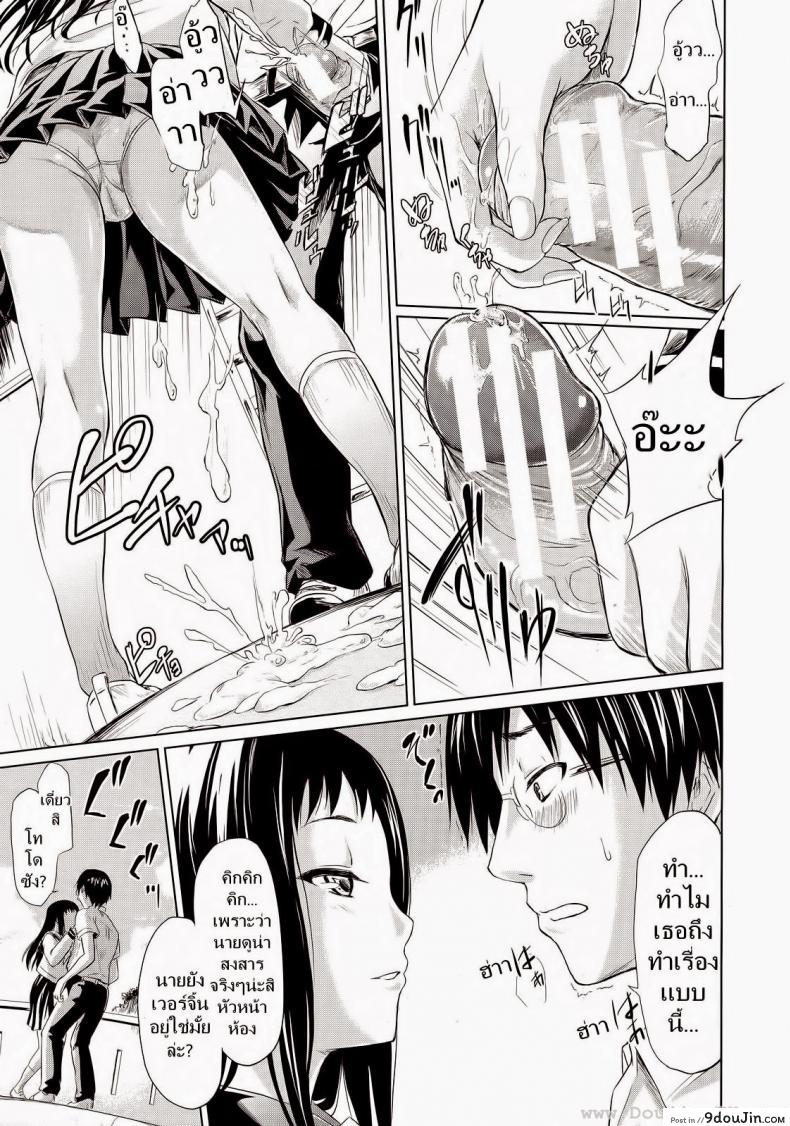 อ่านโดจิน ถ้า..ย้อนเวลาได้ [Shiki Takuto] IF (Koinu Monogatari) | IF (The Puppy Story) (COMIC MUJIN 2012-11) แปลไทย หน้าที่ 13