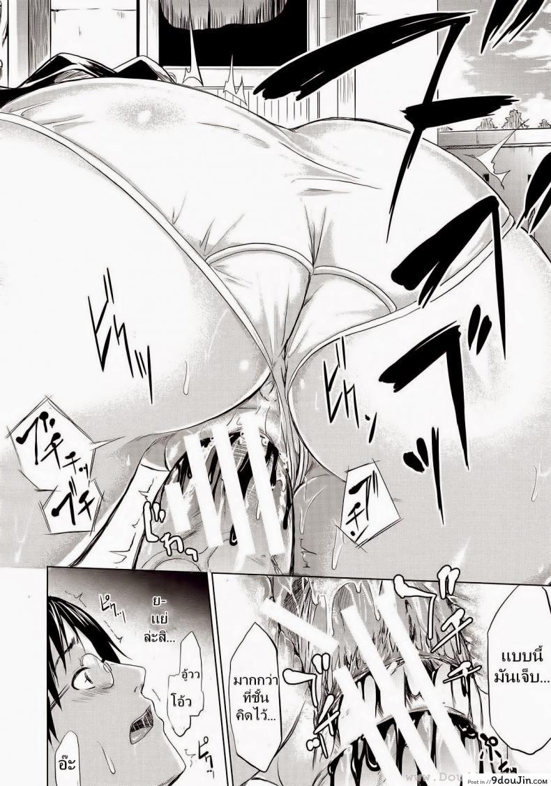 อ่านโดจิน ถ้า..ย้อนเวลาได้ [Shiki Takuto] IF (Koinu Monogatari) | IF (The Puppy Story) (COMIC MUJIN 2012-11) แปลไทย หน้าที่ 16