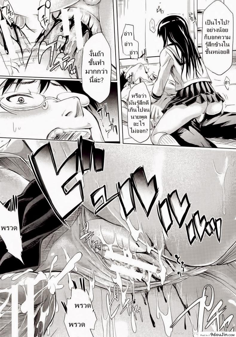 อ่านโดจิน ถ้า..ย้อนเวลาได้ [Shiki Takuto] IF (Koinu Monogatari) | IF (The Puppy Story) (COMIC MUJIN 2012-11) แปลไทย หน้าที่ 19