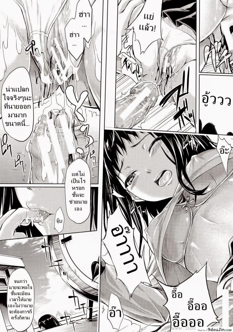อ่านโดจิน ถ้า..ย้อนเวลาได้ [Shiki Takuto] IF (Koinu Monogatari) | IF (The Puppy Story) (COMIC MUJIN 2012-11) แปลไทย หน้าที่ 20