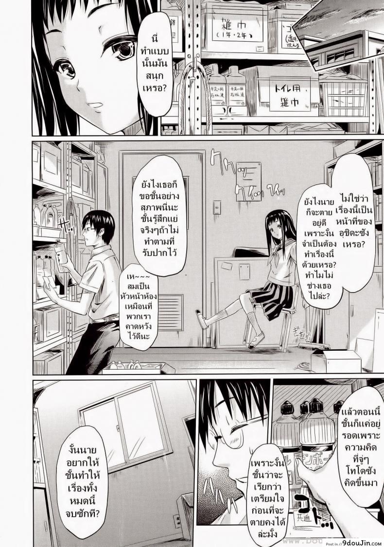 อ่านโดจิน ถ้า..ย้อนเวลาได้ [Shiki Takuto] IF (Koinu Monogatari) | IF (The Puppy Story) (COMIC MUJIN 2012-11) แปลไทย หน้าที่ 26