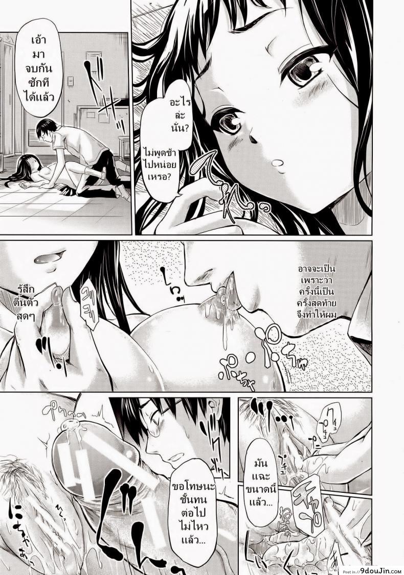 อ่านโดจิน ถ้า..ย้อนเวลาได้ [Shiki Takuto] IF (Koinu Monogatari) | IF (The Puppy Story) (COMIC MUJIN 2012-11) แปลไทย หน้าที่ 29