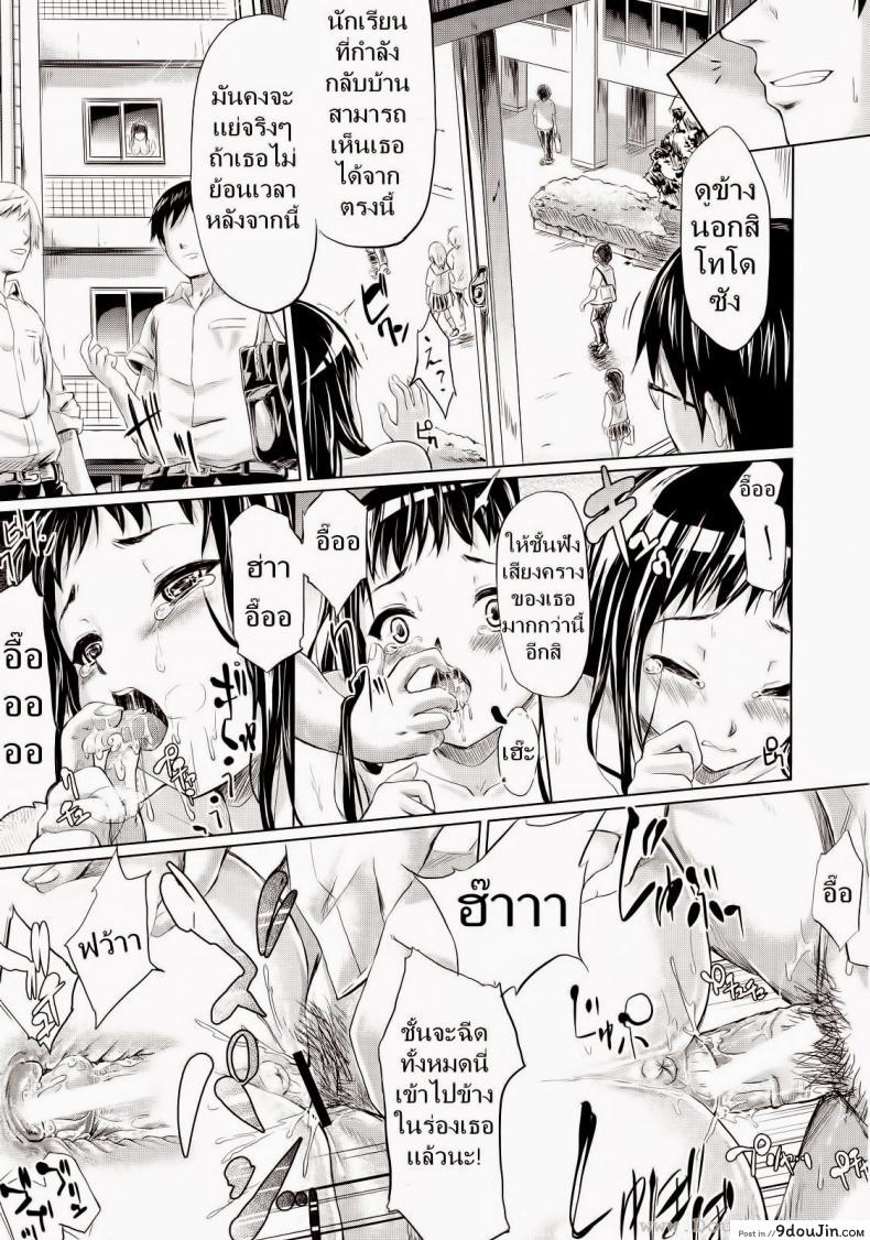 อ่านโดจิน ถ้า..ย้อนเวลาได้ [Shiki Takuto] IF (Koinu Monogatari) | IF (The Puppy Story) (COMIC MUJIN 2012-11) แปลไทย หน้าที่ 41
