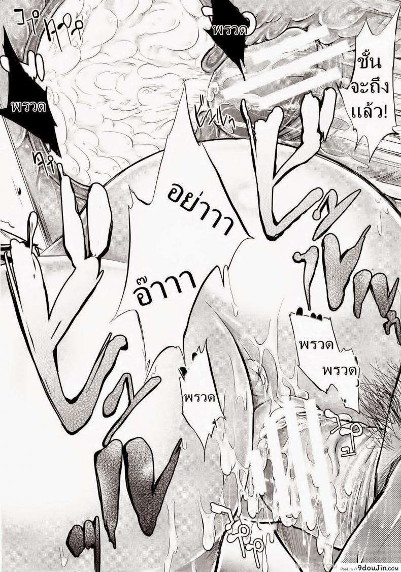 อ่านโดจิน ถ้า..ย้อนเวลาได้ [Shiki Takuto] IF (Koinu Monogatari) | IF (The Puppy Story) (COMIC MUJIN 2012-11) แปลไทย หน้าที่ 42