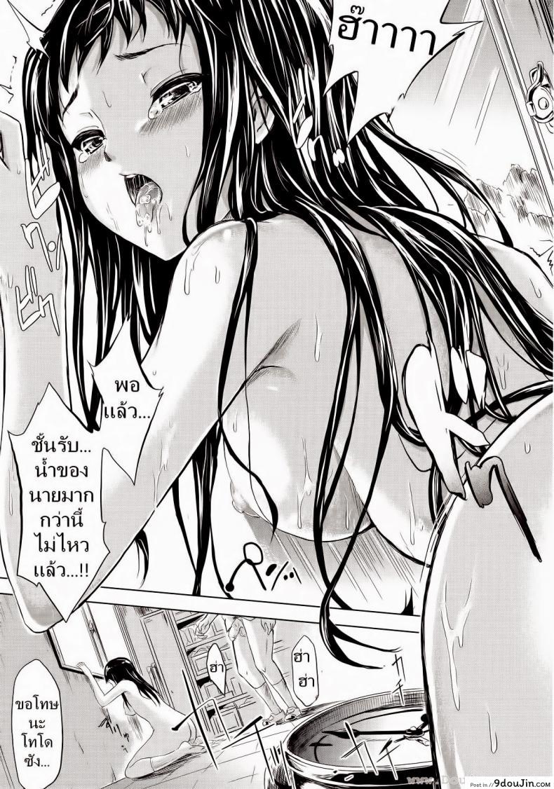 อ่านโดจิน ถ้า..ย้อนเวลาได้ [Shiki Takuto] IF (Koinu Monogatari) | IF (The Puppy Story) (COMIC MUJIN 2012-11) แปลไทย หน้าที่ 43