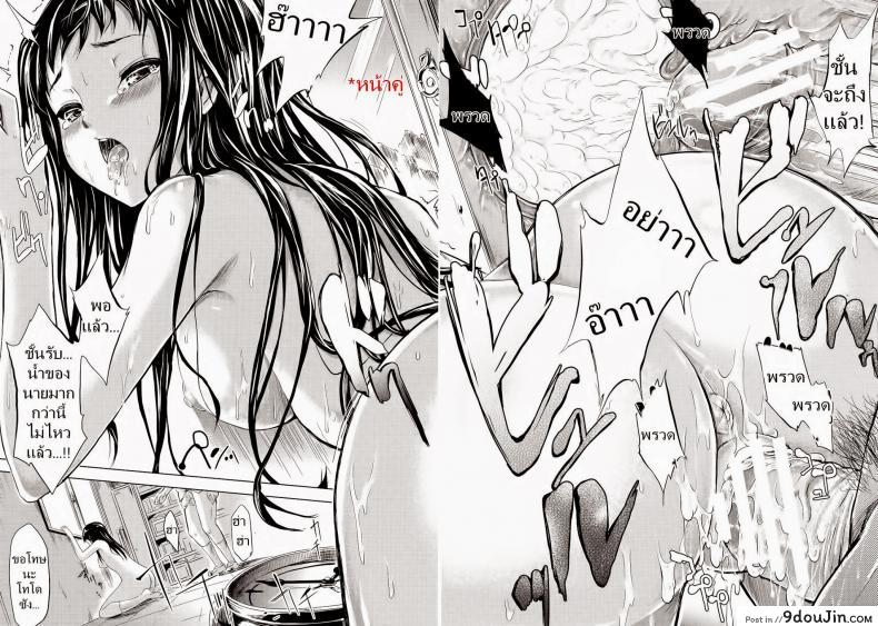 อ่านโดจิน ถ้า..ย้อนเวลาได้ [Shiki Takuto] IF (Koinu Monogatari) | IF (The Puppy Story) (COMIC MUJIN 2012-11) แปลไทย หน้าที่ 44