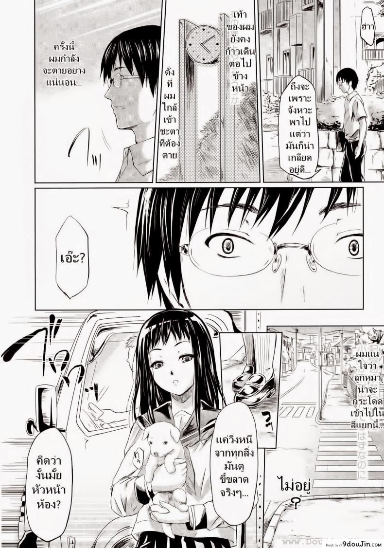 อ่านโดจิน ถ้า..ย้อนเวลาได้ [Shiki Takuto] IF (Koinu Monogatari) | IF (The Puppy Story) (COMIC MUJIN 2012-11) แปลไทย หน้าที่ 45