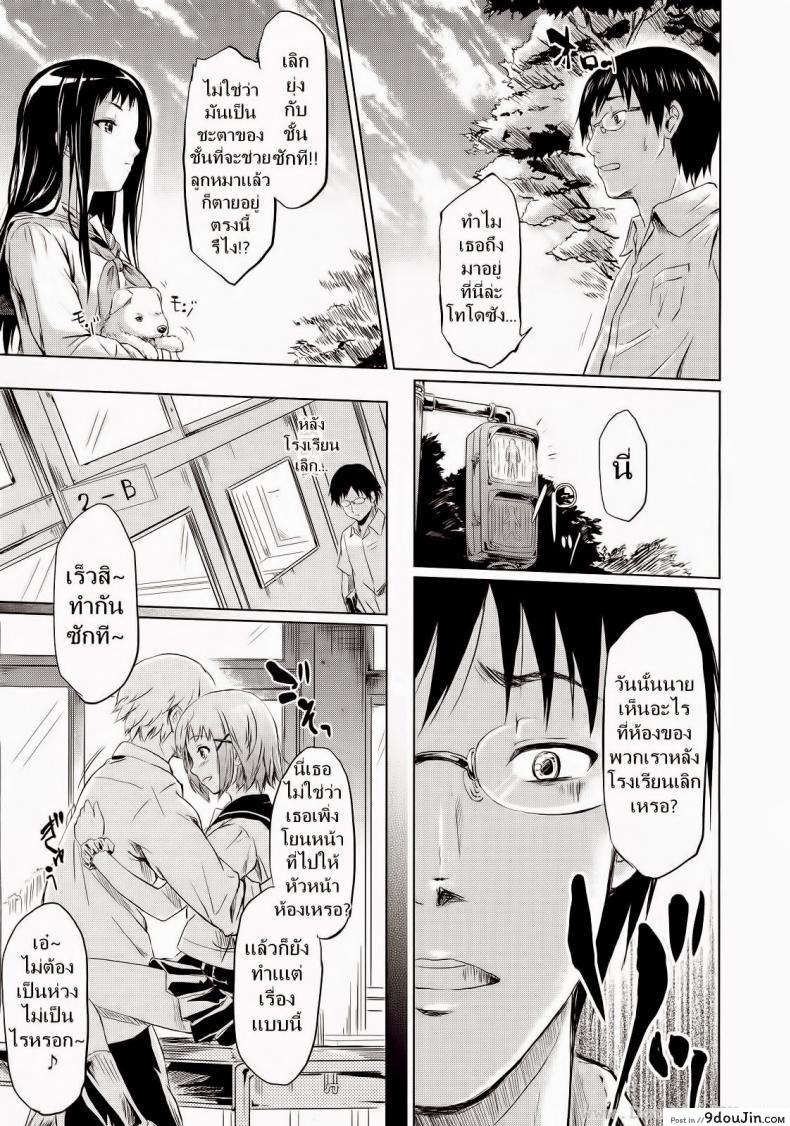 อ่านโดจิน ถ้า..ย้อนเวลาได้ [Shiki Takuto] IF (Koinu Monogatari) | IF (The Puppy Story) (COMIC MUJIN 2012-11) แปลไทย หน้าที่ 46