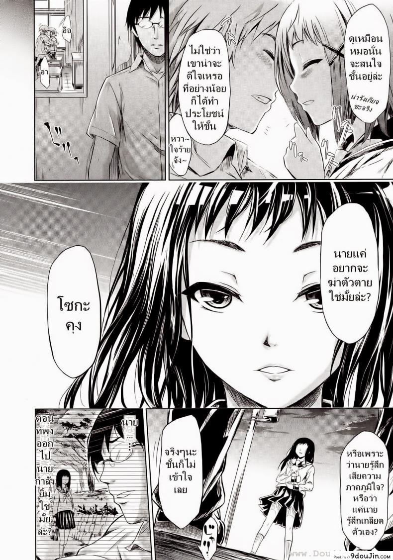 อ่านโดจิน ถ้า..ย้อนเวลาได้ [Shiki Takuto] IF (Koinu Monogatari) | IF (The Puppy Story) (COMIC MUJIN 2012-11) แปลไทย หน้าที่ 47